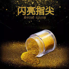 美甲饰品超细闪粉镭射粉亮片渐变眼妆指甲亮粉指甲装饰璀璨粉