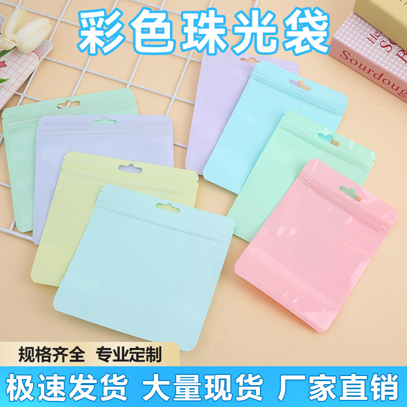 Macaron Ziplock Bag, Colorful Seal Bag, Transparent Pearlescent Bag, Cute Jewelry Packaging Bag, Small Card Packaging Sealed Bag Macaron Ziplock Bag, Colorful Seal Bag, Transparent Pearlescent Bag, Cute Jewelry Packaging Bag, Small Card Packaging Sealed Bag