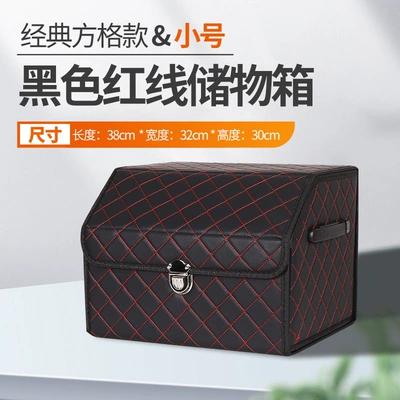 Car storage bag/box, Trunk Storage Box, Foldable - black-red-line-small-size