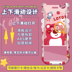 卡通卡套公交卡地鐵門禁卡學生證工作證幼兒園接送卡波浪推合卡套