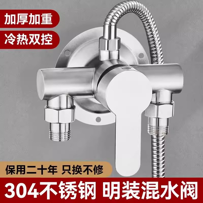 304 Stainless Steel Exposed Mixing Valve Hot and Cold Shower Faucet Electric Water Heater Solar Mixing Valve Switch