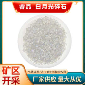 水晶现货批发白月光碎石蓝月光家居摆件鱼缸造景粉晶黄水晶碎石