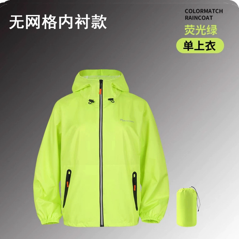雨衣成人外穿分体式单件上衣男女全身防暴雨电动车骑行跨境批发|undefined