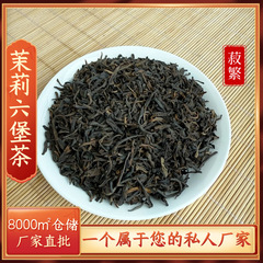 ジャスミン六宝茶紅茶特級広西梧州2016熟成香り乾燥倉庫熟成古茶バルク茶メーカー