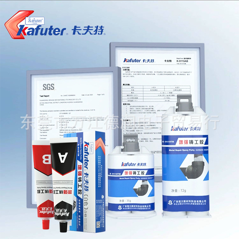 卡夫特K-9119铸工胶AB胶K-9119TM增强型耐高温金属管道铸铁修补剂