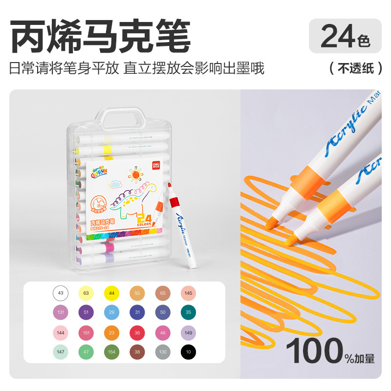丙烯马克笔不透色儿童小学生彩笔丙烯笔幼儿园可叠色可水洗绘画拍|undefined