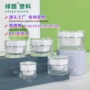 定制亚克力30g50g5g10g15g膏霜瓶