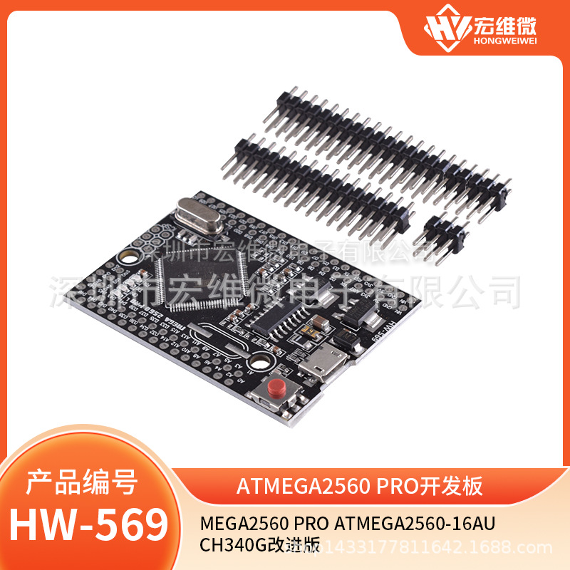 Mega2560 Pro ATmega2560-16AU USB CH340G改进版 智能电子开发板