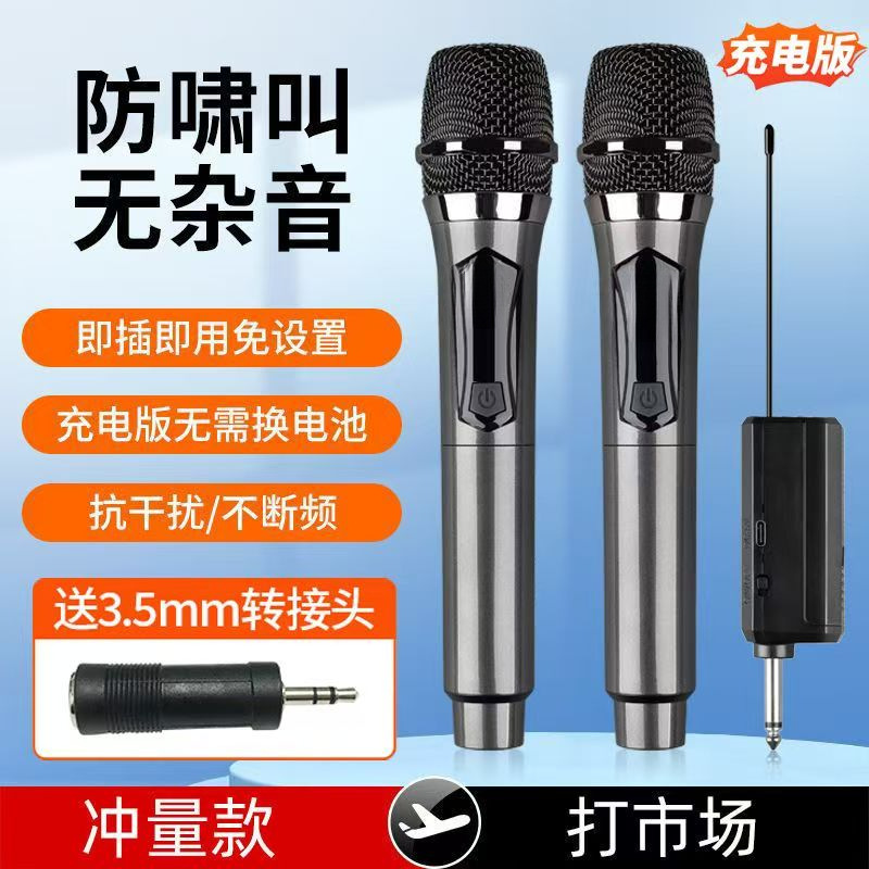 Universal Wireless Microphone Microphone Charging Home Amplifier Audio Ktv Square Sound Performance Live Broadcast Universal