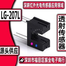 ���w���I ͸ҕ��ICݔ�� LG207L�����_�P LG-207L ����� LG207