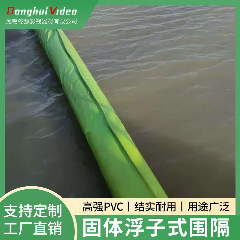 pvc固体浮子式围隔 防火拦油带围油栏生态软体拦污屏障围隔应急