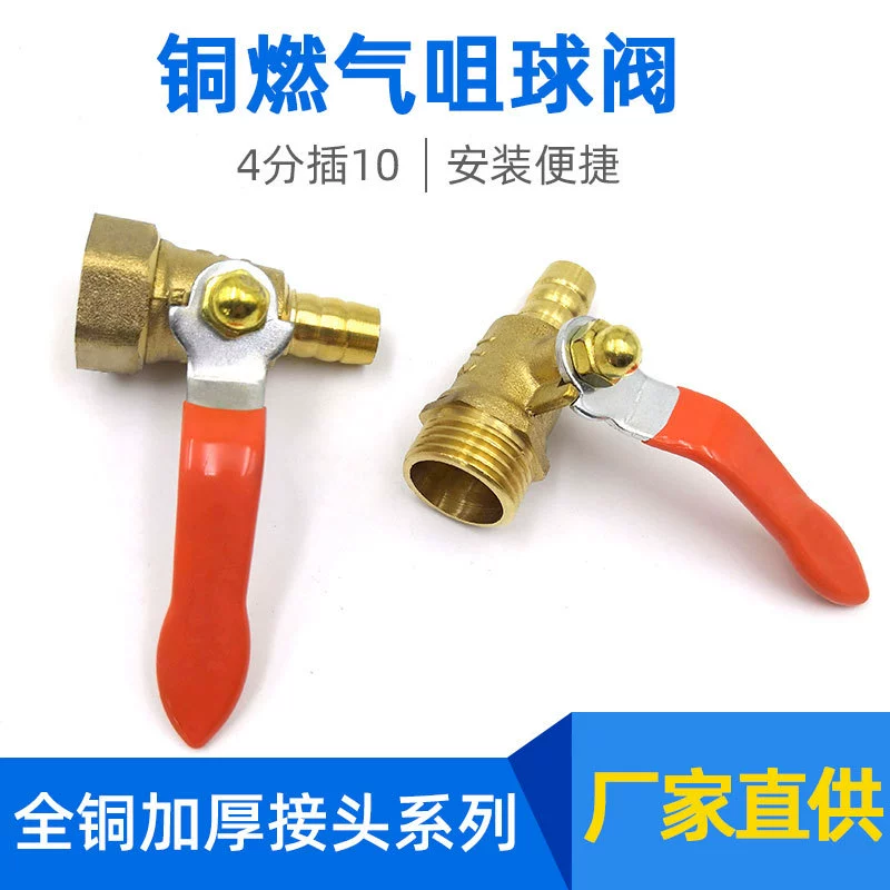 Wanjin латунные внутренние и внешние зубья одноразовый газовый клапан угольный газ сопло Внутренний провод газа/внешний провод пагода шаровой клапан переключатель сопло клапан
