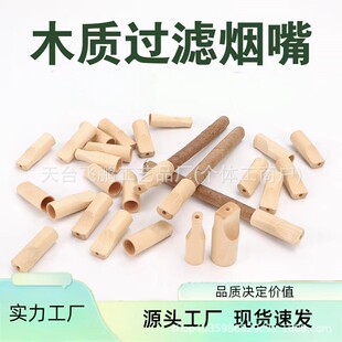Factory Wooden Cigarette Flap Solid Wood Straight Pipe Flap Birch Cigarette Flap Convenient Mini Handmade DIY Filter Smoking Set