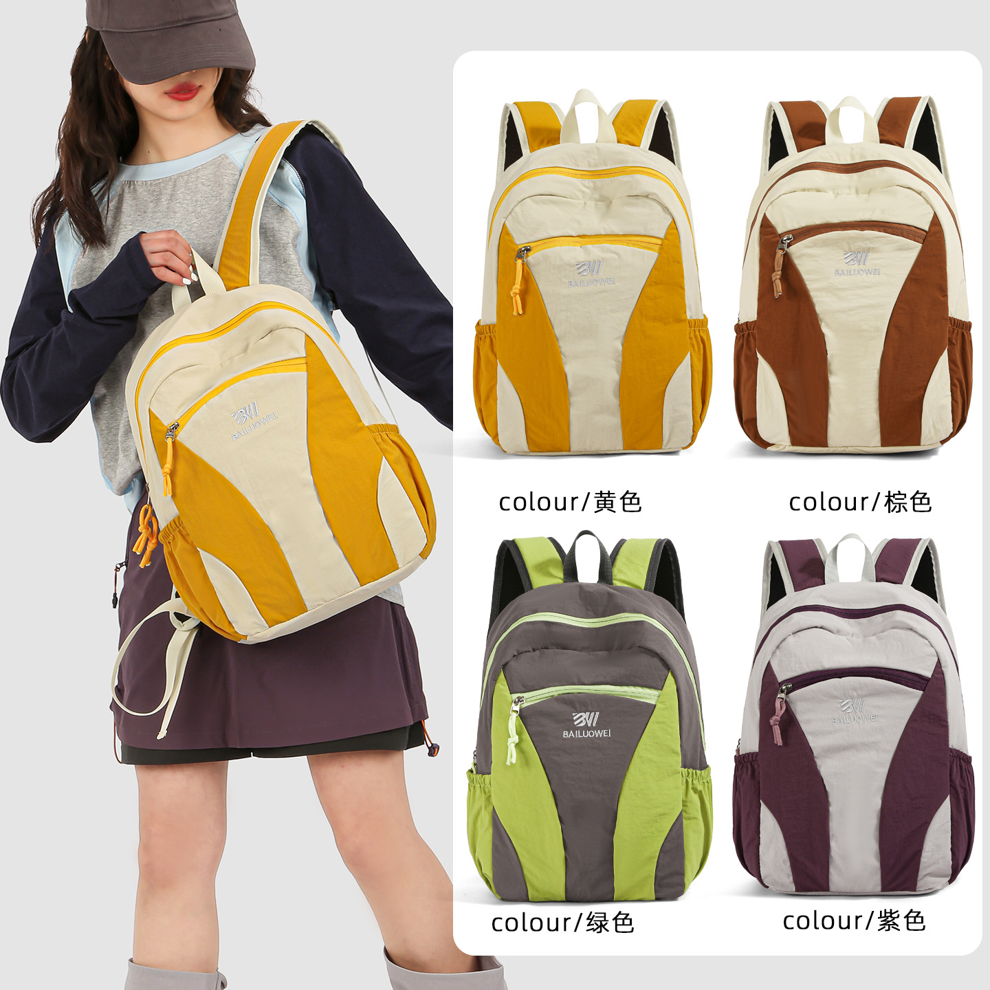 Cross-Border New Style Color-Blocking Casual Backpack, Trendy and Versatile, Lightweight Travel Backpack, Outdoor Sports Mountaineering Bag