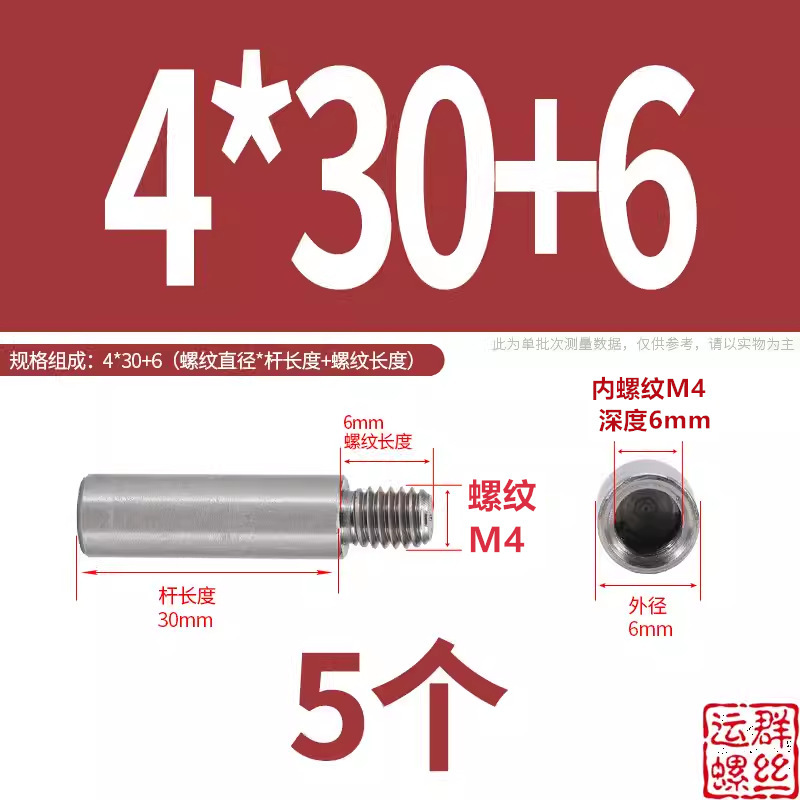 304ステンレス円形スタッド延長シングルヘッドナット変換径ねじ母隔離柱M2345M6M810|undefined