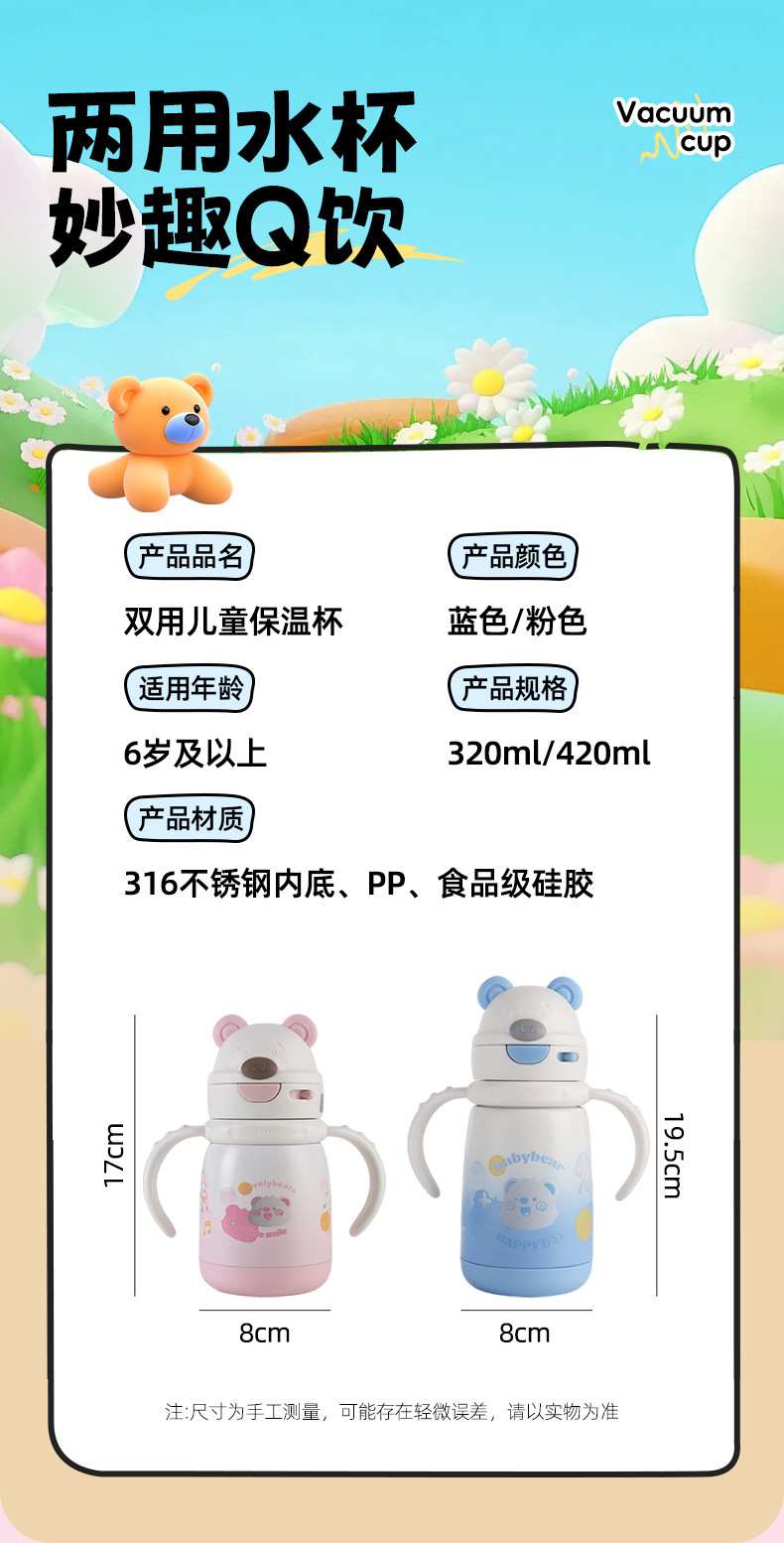 Stainless Steel Infant Insulated Cup with Gravity Ball, Lying-Down Drinking Straw Cup, Handle, Shoulder Strap, Cartoon Water Cup
