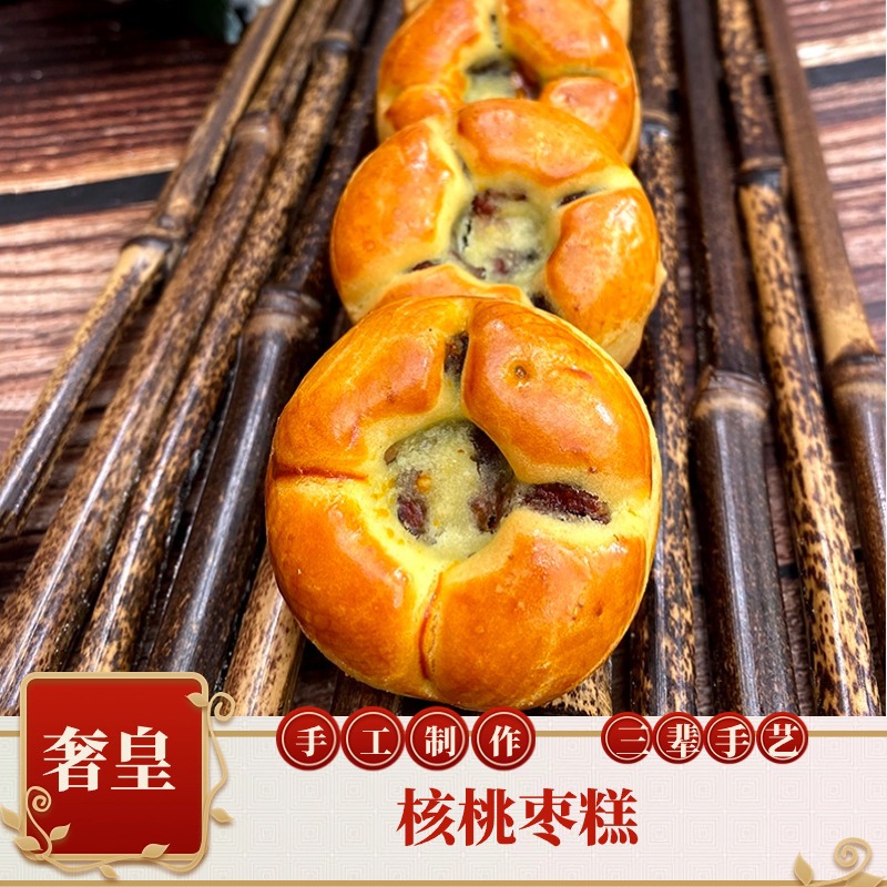 传统核桃枣糕早餐小吃办公室下午茶小零食野餐旅游糕点