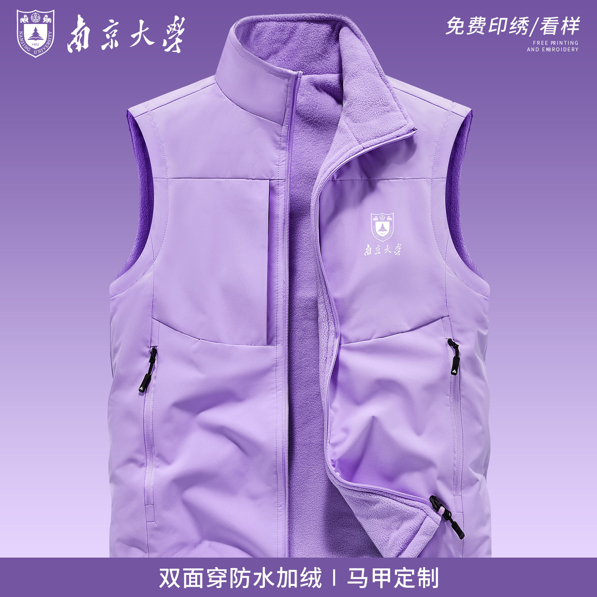 Reversible Fleece-Lined Waterproof Vest Workwear with Logo Printing for Education and Training, University Club Activities, and Volunteer Promotion Reversible Fleece-Lined Waterproof Vest Workwear with Logo Printing for Education and Training, University Club Activities, and Volunteer Promotion