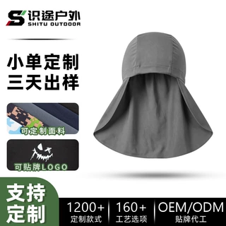 识途夏季户外运动长尾帽热转印定制护颈头盔内胆帽骑行透气头巾帽
