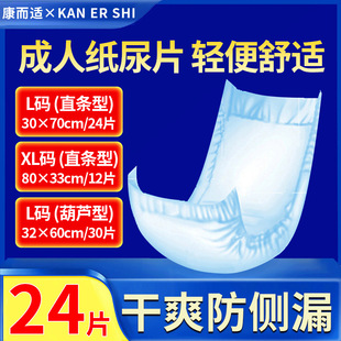 120 adult diapers for the elderly diapers for men and women disposable urine pad gourd-shaped plus size thickening
