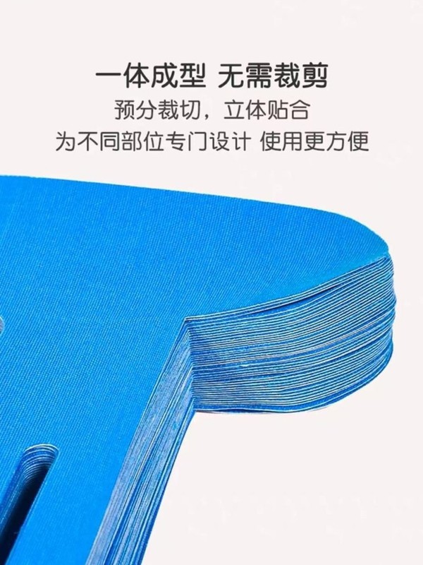 预分切肌肉贴膝盖运动护肌贴一体成型预分切专业跑步护膝肌效内贴|undefined