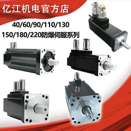 机械用电动机;微型电动机;伺服定位系统