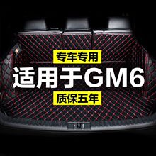 ��������GM6ȫ��Χר�����������β�����Ͽ��¿��ˮ