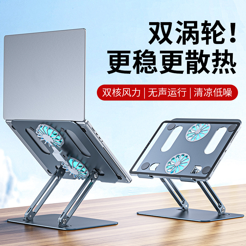 镈锐boneruy双风扇散热电脑支架可折叠收纳铝合金笔记本电脑支架