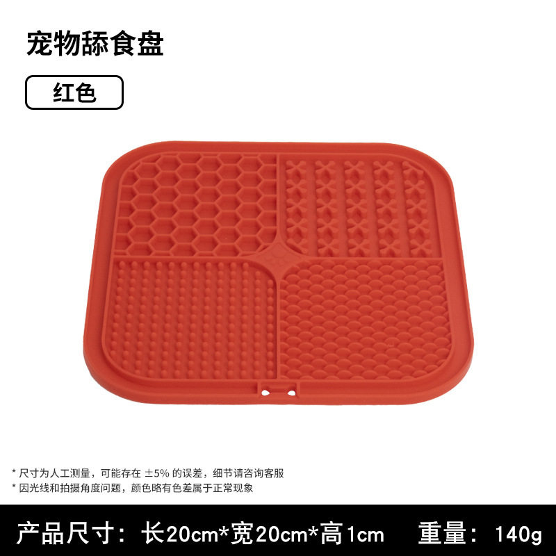 跨境硅胶宠物丰荣玩具猫咪狗狗慢食碗带吸盘罐头舔舔盘防打翻餐垫|undefined