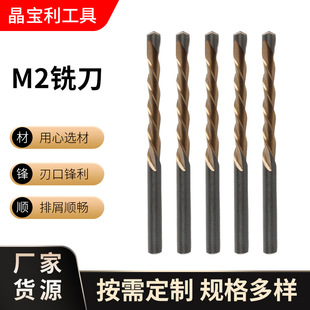 Cross-border M2 milling cutter high speed steel round shank 5/32 milling cutter straight shank stainless steel aluminum alloy CNC milling cutter