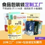 镀铝复合定制果干包装袋