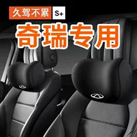 Подголовник автомобиля Набор талии Cher Tiggo 85x 3x8PRO Cowun 5E5 Fengyun сиденье подушка для талии подушка для шеи