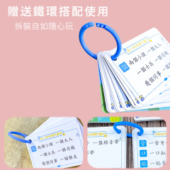 Chinese character quantity word recognition cards for young children, word formation for kindergarteners, elementary schools, primary schools, enlightenment, Taiwan, Hong Kong