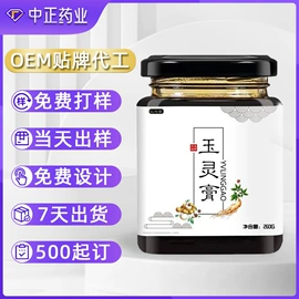 复合保健产品;非处方滋补膏;蛋白粉氨基酸