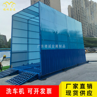 Engineering Fully Automatic Enclosed Car Washing Machine Construction Site Large Vehicle Washing Machine Environmentally Friendly Recyclable High-Pressure Washing Machine