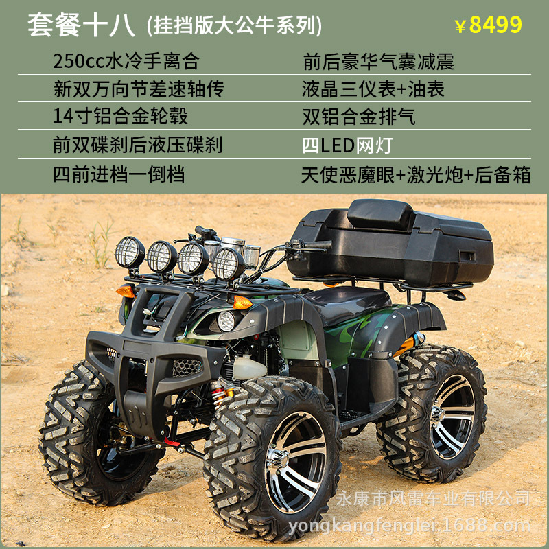Cuatrimoto Agrícola ATV de Tubo de Acero con Transmisión por Eje y Refrigeración por Agua
