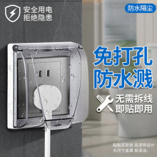 86型通用开关插座防水罩浴室卫生间家用保护罩电源开关面板防溅盒