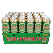 原浆精酿青岛风味鲜啤酒生啤扎啤鲜小青特制啤酒听装整箱批发特价