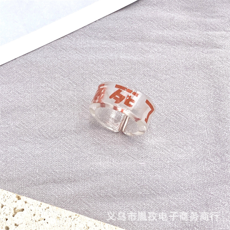 Texto creativo molesto resina acrílico anillo abierto Moda hombres y mujeres personalidad transparente acrílico anillo índice