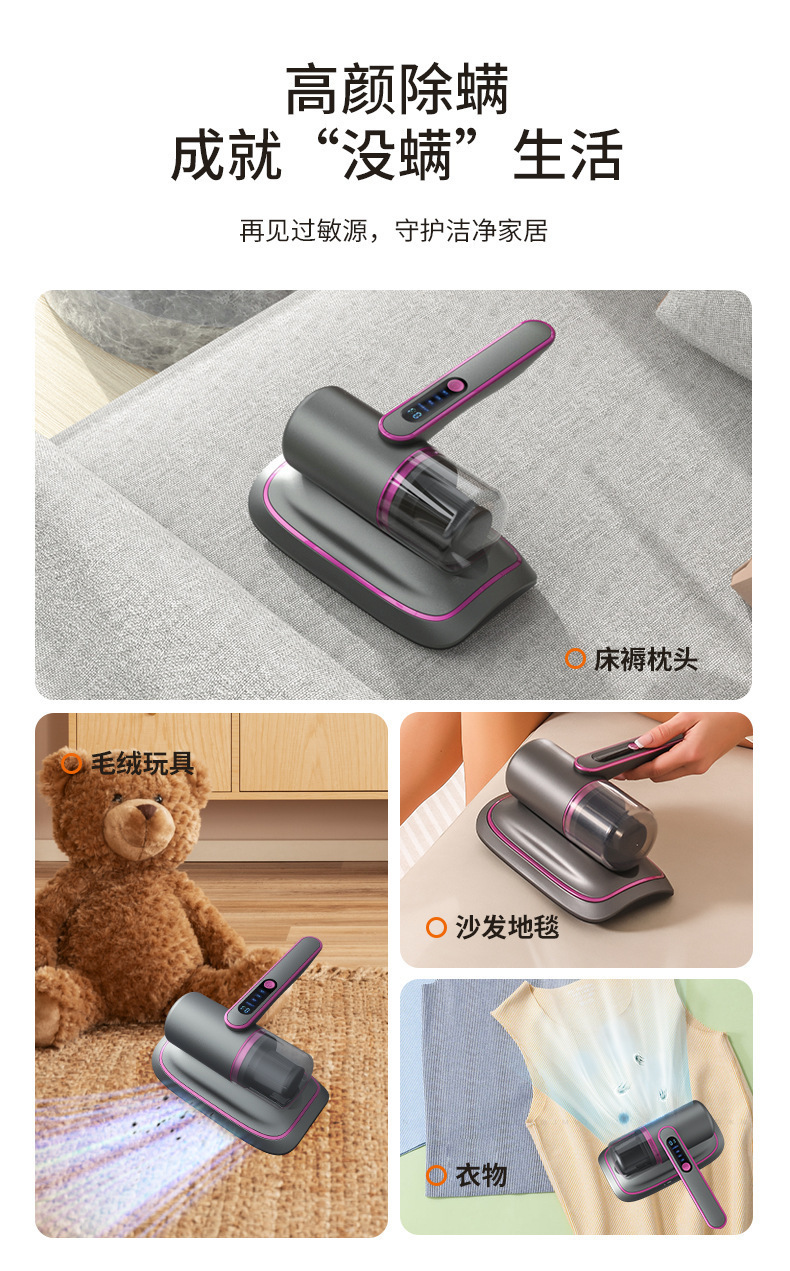 复制_新款希晗除螨仪强力拍打深层除螨神器UV-.jpg