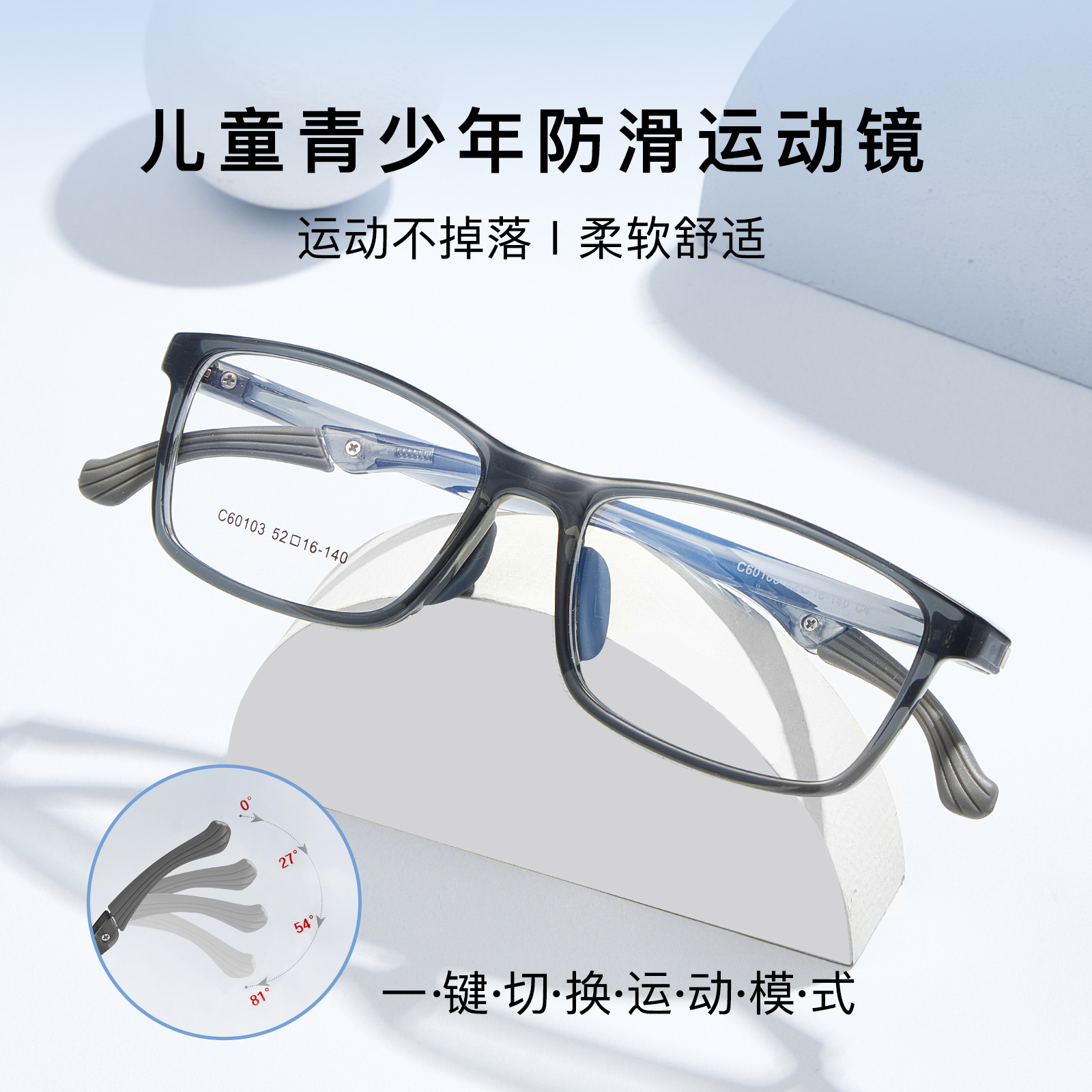 Especial antideslizante para deportes juveniles 4 ajustes de gancho de pierna marco de gafas ultraligero EMS ultra resistente sin sujetar la cara con grados