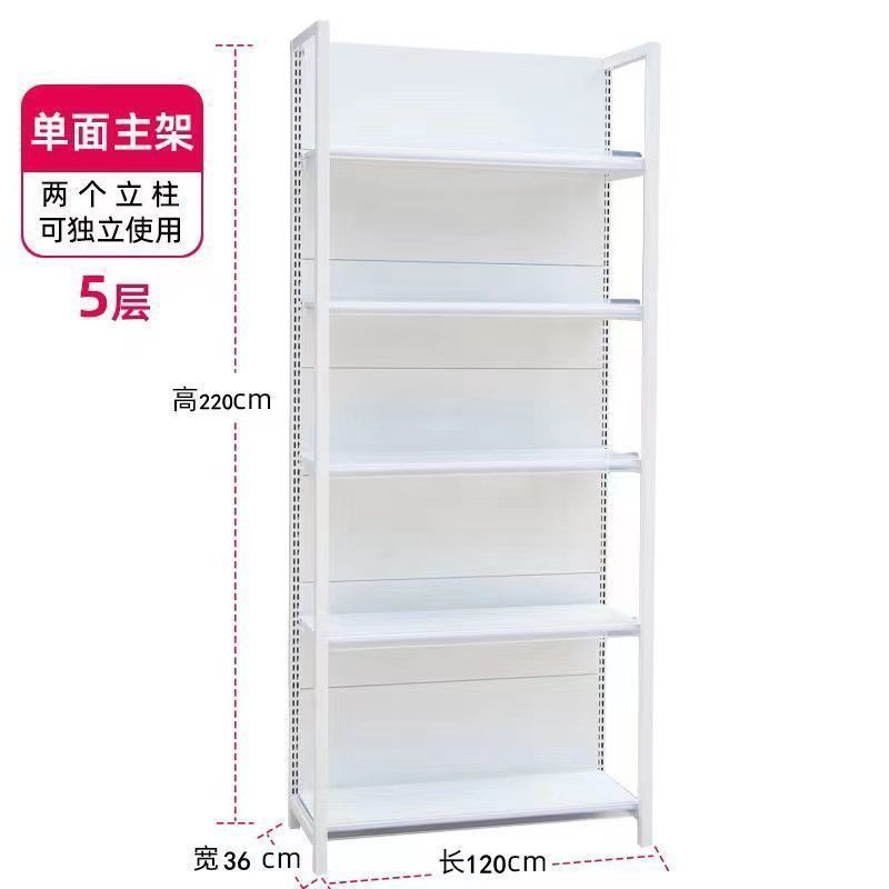 四柱超市货架母婴文具店展示架小卖部便利店多层单双面置物架加厚|undefined