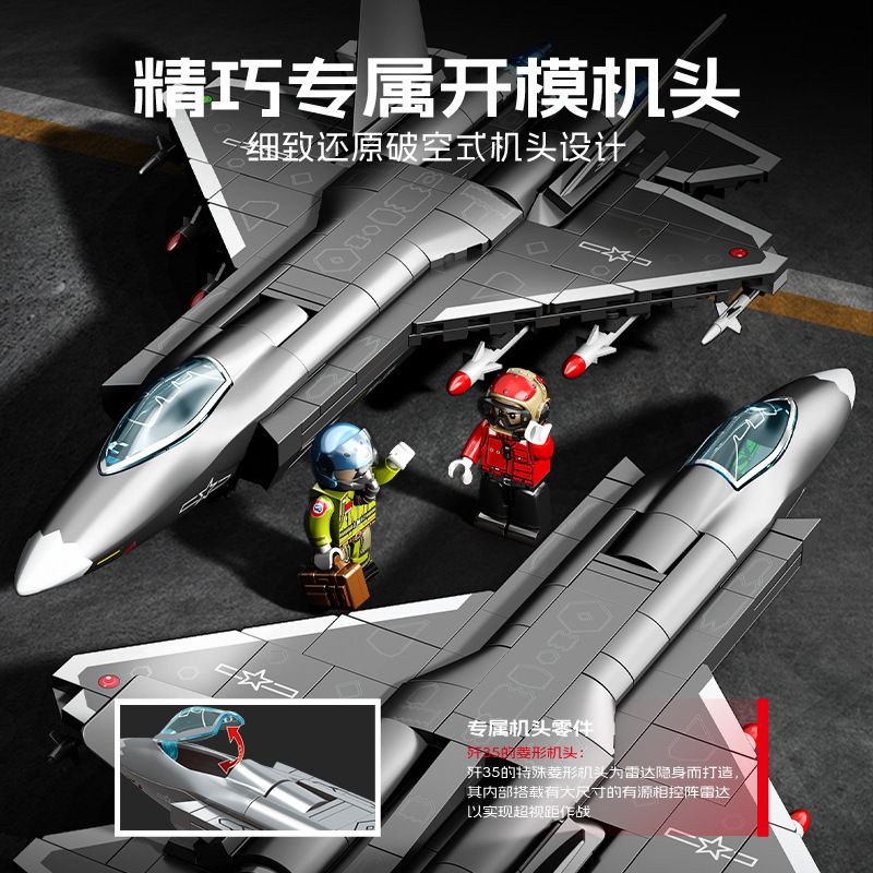 森宝202283歼-35舰载战斗机积木模型军事飞机儿童拼装玩具摆件男|undefined