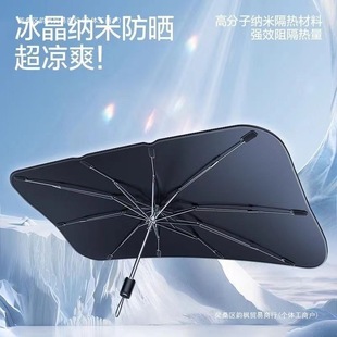 Parasol Car Front Sun Protection Universal Car Sunshade Front Sun Protection Sunshade Thickened