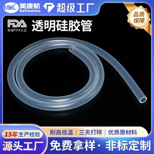 Customized Transparent Silicone Tube, Non-Toxic and Odorless Silicone Hose, Shisha Feel Oil Silicone Casing