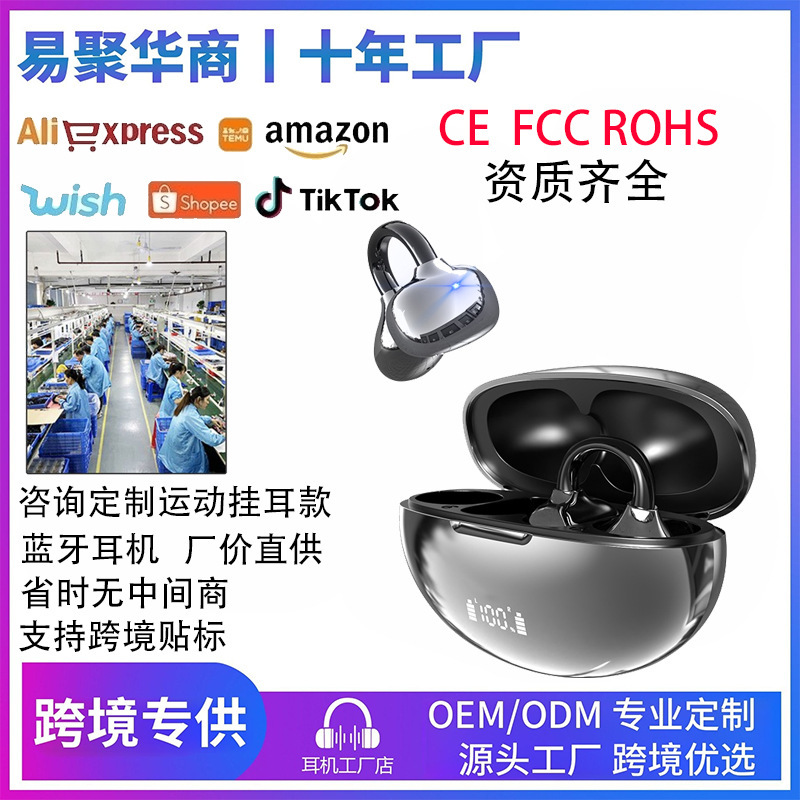 跨境新款智能ai翻译私模夹耳式运动蓝牙耳机佩戴舒适超长续航Q108|undefined