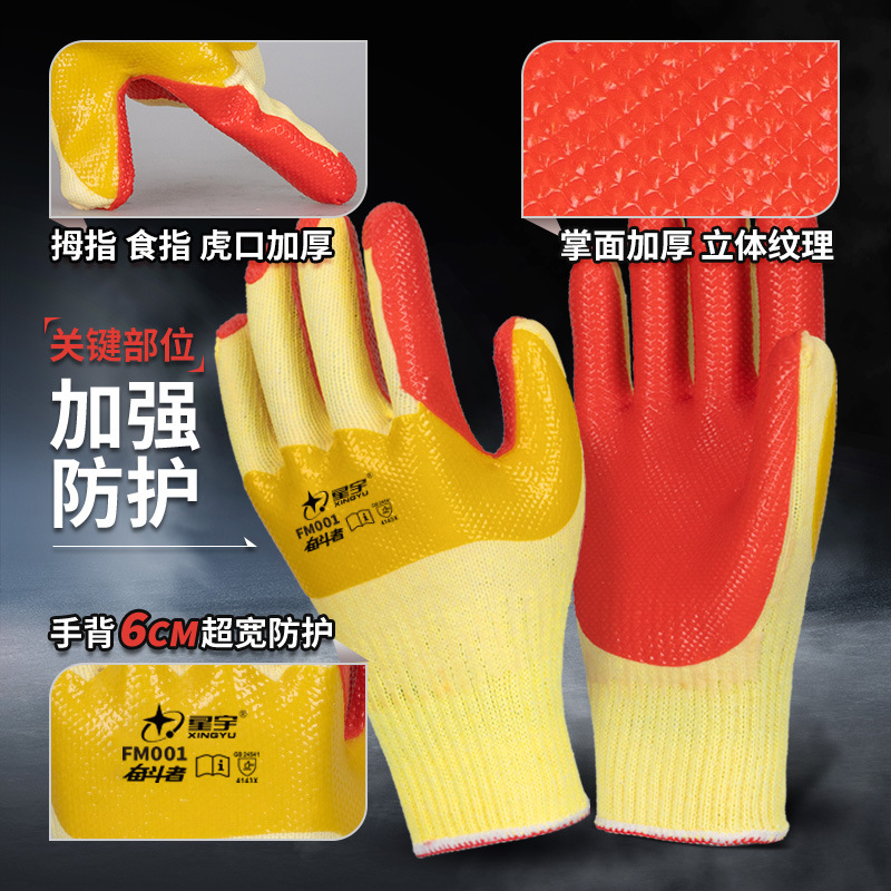 Guantes de protección laboral FM001 película de trabajo seco al por mayor resistente al desgaste y antideslizante industria de construcción de refuerzo mano para fortalecer la protección