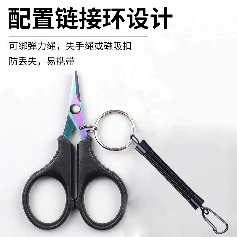 镀钛路亚钓鱼小剪刀大力马绑鱼线Pe线铅皮专用多功能迷你垂钓剪子|undefined