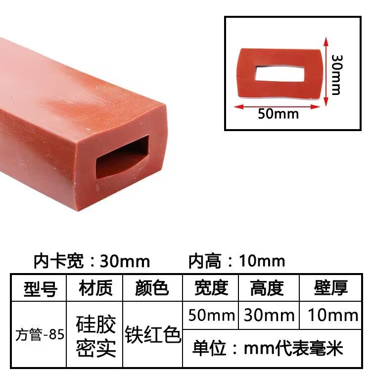 tira de sellado de tubo cuadrado resistente a altas temperaturas tira de silicona tira cuadrada hueca con agujero mecánico tira de goma anticolisión tira cuadrada de tubo plano
