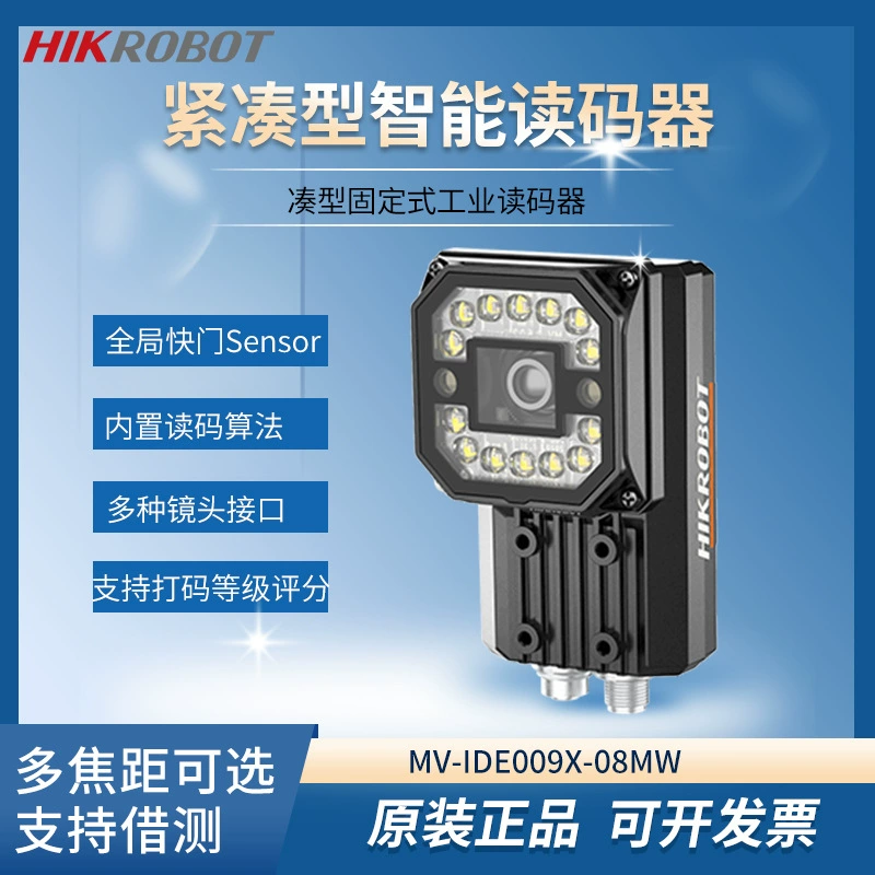 Интеллектуальный считыватель кодов Hikang MV-IDE009X-08MW машинное зрение, чтобы захватить фиксированный модуль сканирования